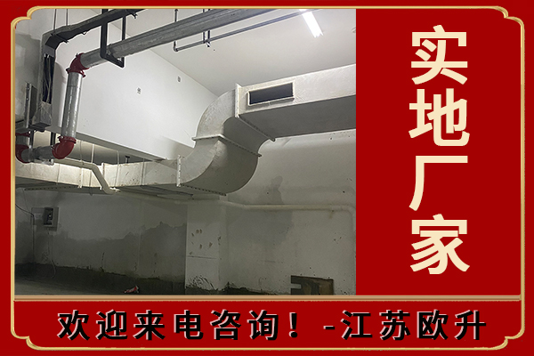 保溫玻璃鋼管道生產(chǎn)廠家-哪家發(fā)貨速度快？[江蘇歐升]