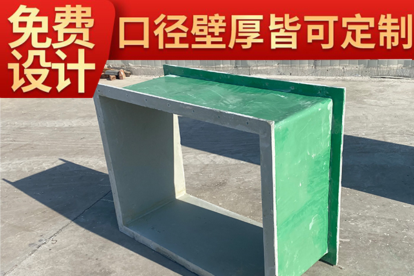 圓形矩形截面有機(jī)通風(fēng)管道哪家好—會(huì)提供質(zhì)保服務(wù)嗎？