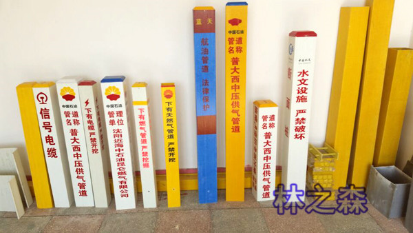 玻璃鋼標(biāo)志樁