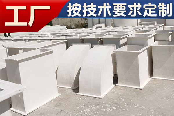有機(jī)玻璃鋼通風(fēng)管道選哪家？—用戶首推[江蘇歐升]